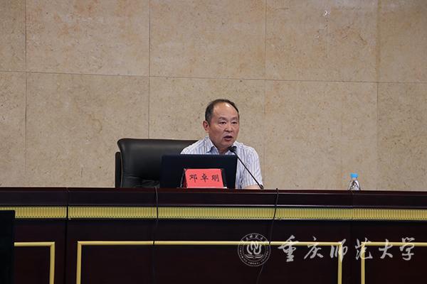鄧卓明教授為重慶師范大學馬克思主義論壇（第2期）開設“關于新時代思想政治教育質量評價”主題學術講座