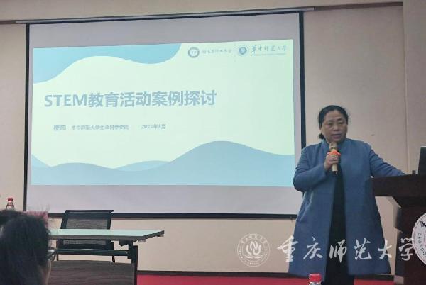 華中師范大學博士生導師崔鴻教授應邀來重慶師范大學作專題講座