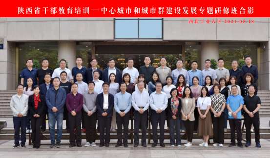 西北工業大學培訓合影