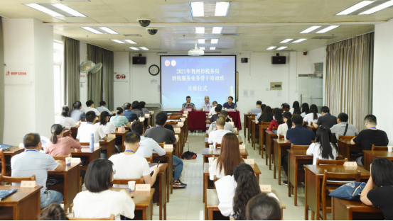 2021年賀州市稅務局納稅服務業務培訓班