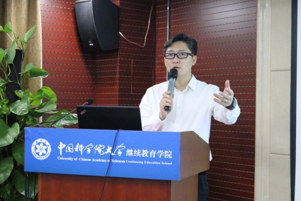 “人工智能與智能產業化高級研修班”第五次課程 在北京順利開講
