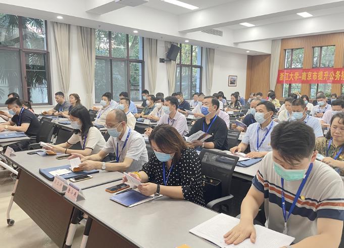 浙江大學公務人員培訓-南京市提升公務接待能力專題研修班