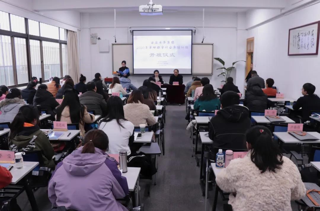 西安水務(wù)集團2020年第四期審計業(yè)務(wù)培訓(xùn)班開班