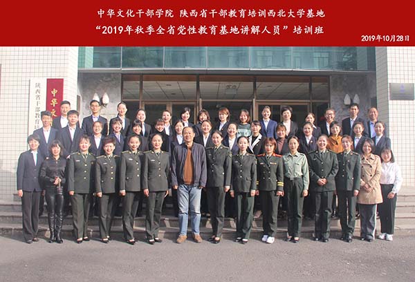 全省黨性教育基地講解人員培訓(xùn)班開班