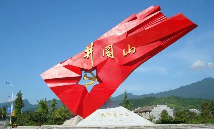 印象井岡山—參加“尋根兵工”黨性教育培訓(xùn)有感