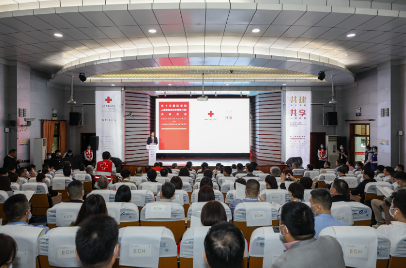 紅十字國際學院第二期人道事務高級研修班在蘇州大學開班