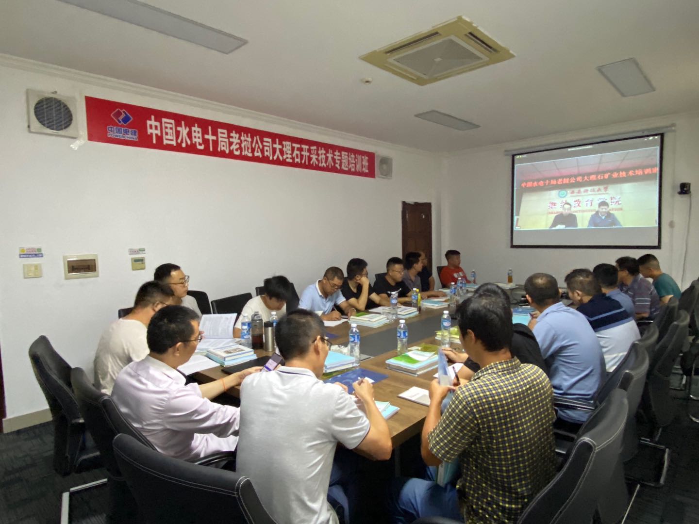 西安科技大學為中國水電十局老撾公司舉辦大理石開采技術(shù)在線培訓班