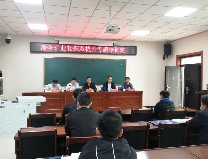 陜煤澄合礦業(yè)舉辦煤礦物探技術(shù)和實踐操作雙提升培訓班