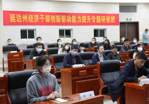 南京理工大學舉辦吉林省延邊州經(jīng)濟公務(wù)人員創(chuàng)新驅(qū)動能力提升研修班