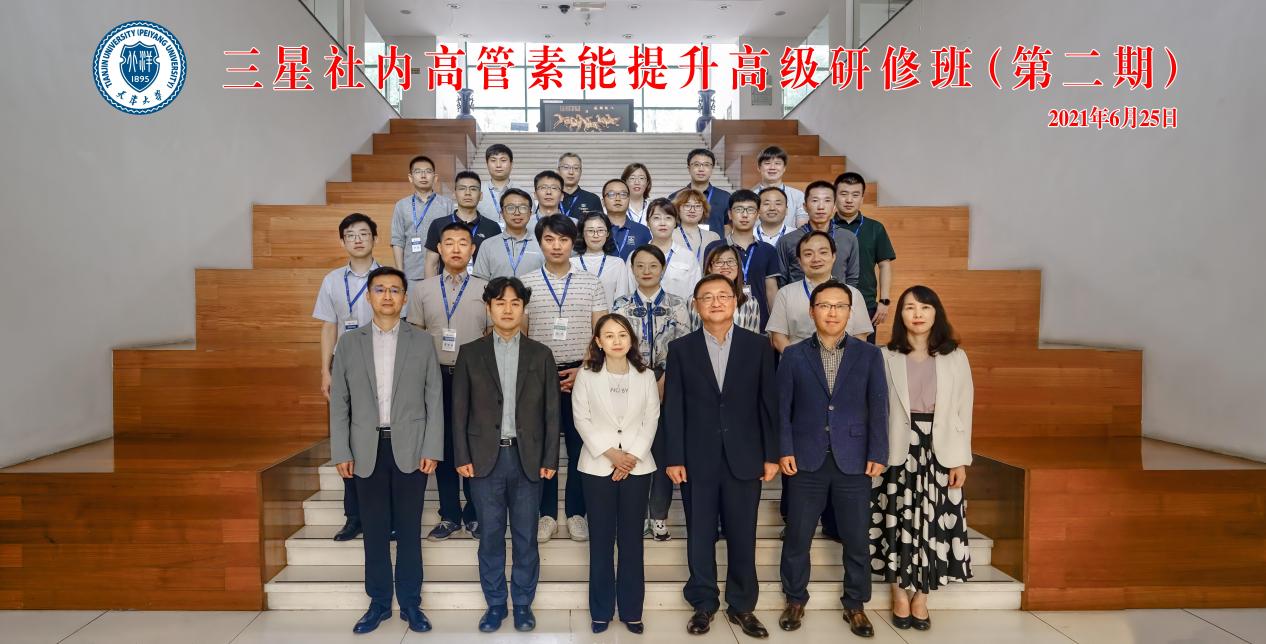 天津大學舉辦先進內燃動力領軍人才高級研修班