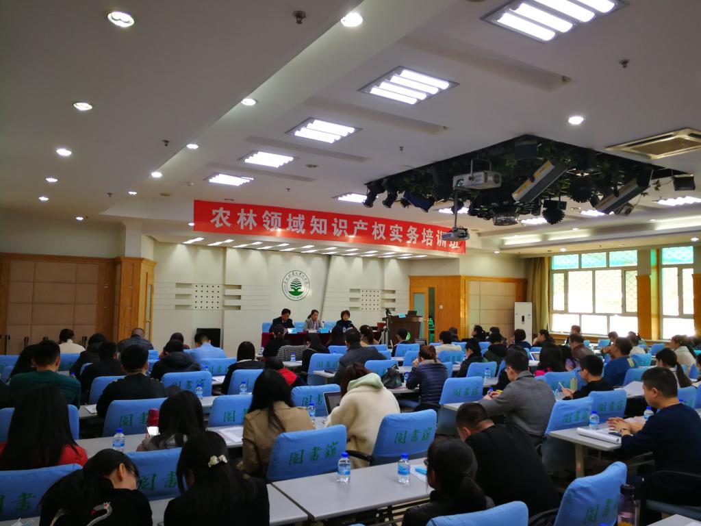 280多名各地學員參加在我校舉辦的“農林領域知識產權實務培訓班”