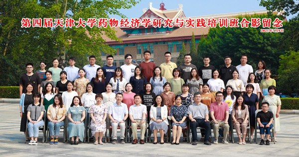 天津大學四十六期新疆公務人員培訓班正式結業