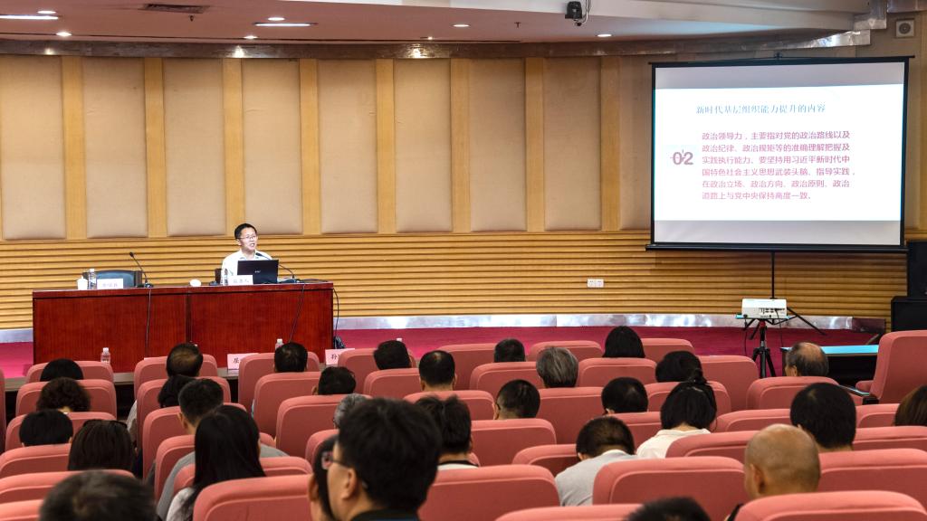 【不忘初心 牢記使命】廣州大學(xué)基層黨支部書記培訓(xùn)班：謝迪斌教授談新時(shí)代基層黨組織能力提升