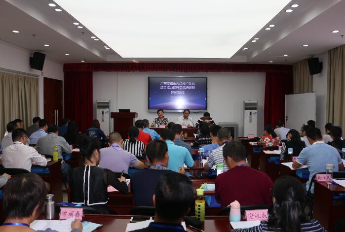 廣西賀州市農機推廣隊伍綜合能力提升專題培訓班