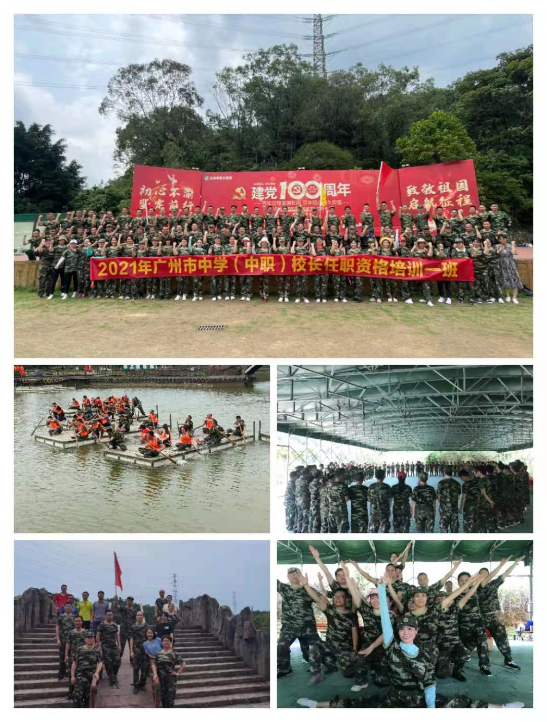 2021年廣州市中學(xué)(中職)校長(zhǎng)任職資格培訓(xùn)一班順利開(kāi)班