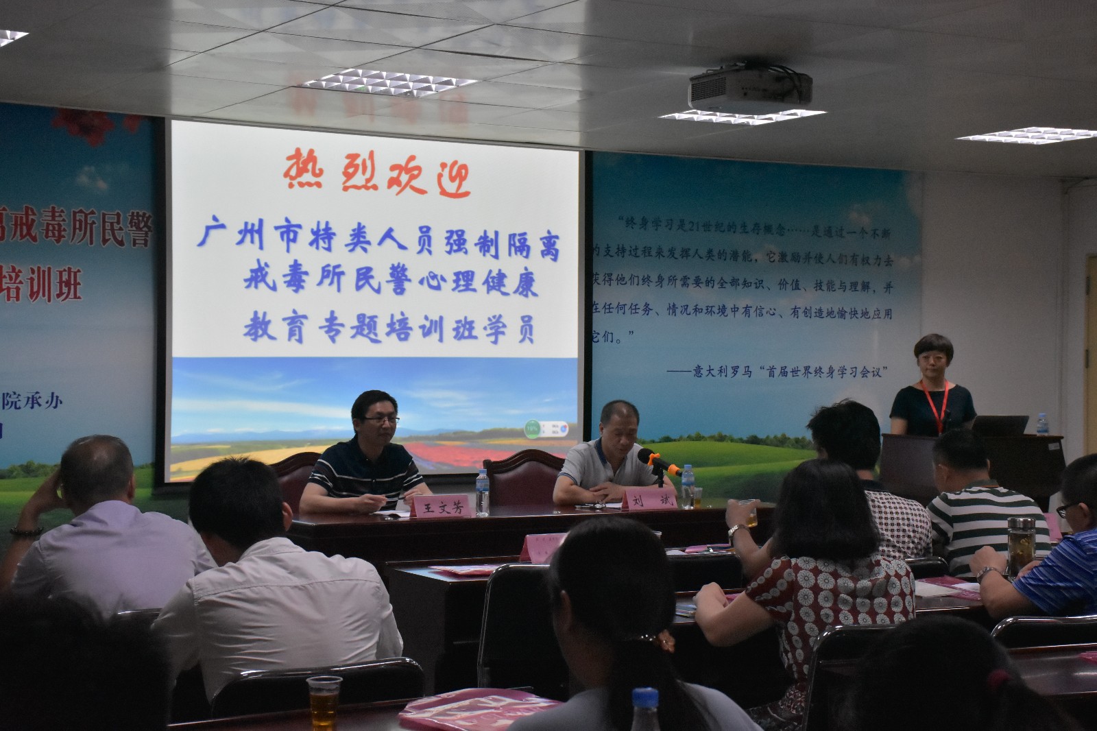 由廣州大學(xué)承辦的廣州市特類人員強制隔離戒毒所民警心理健康教育專題培訓(xùn)班順利開班