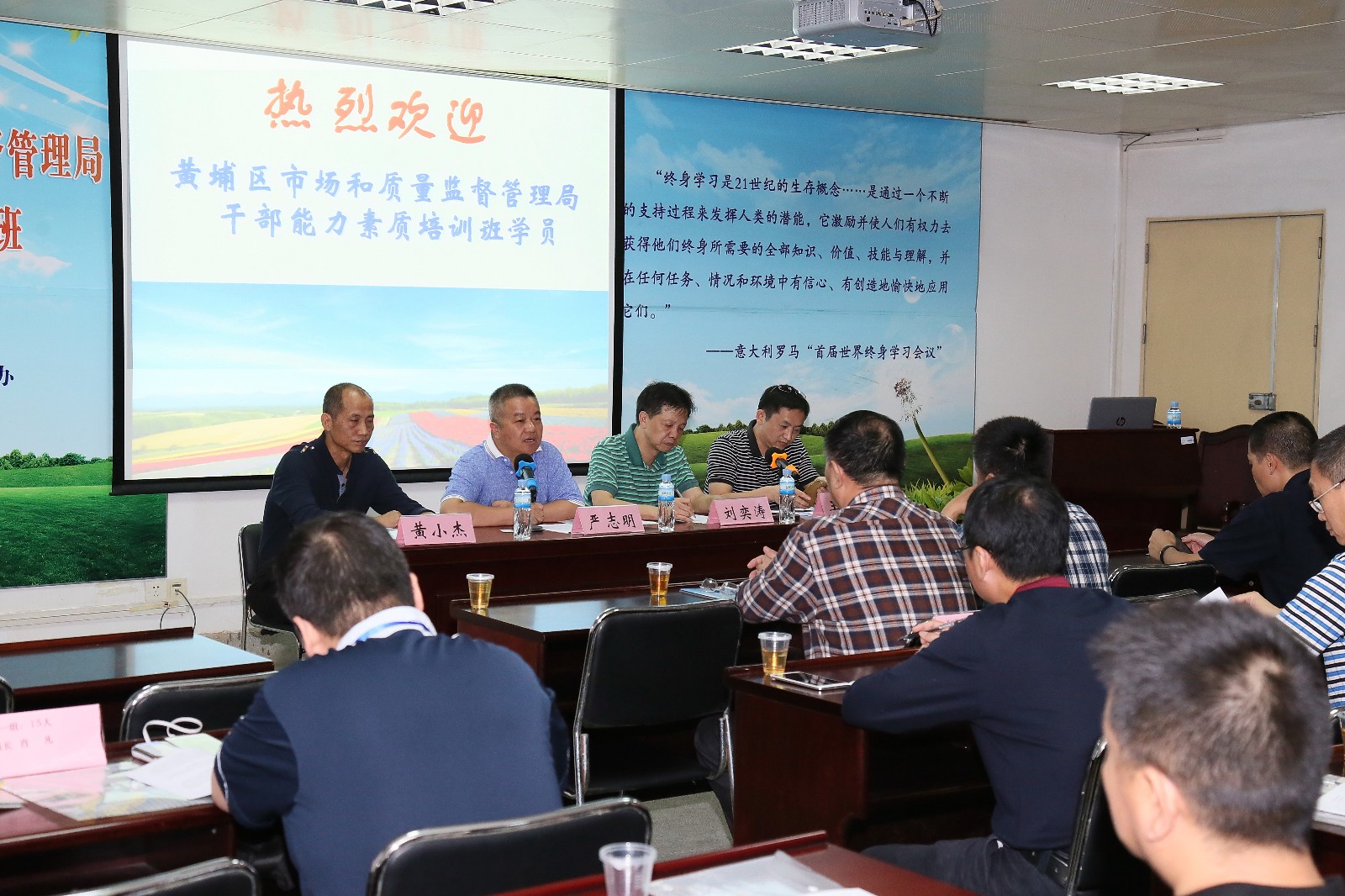 華南師范大學(xué)承辦黃埔區(qū)市場和質(zhì)量監(jiān)督管理局公務(wù)人員能力素質(zhì)提升培訓(xùn)班