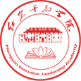 紅巖干部學院干部培訓