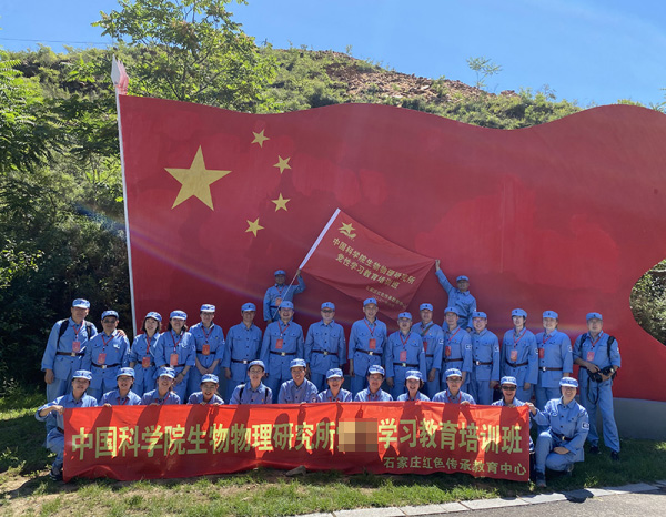 中科院在西柏坡舉辦紅色教育培訓(xùn)班