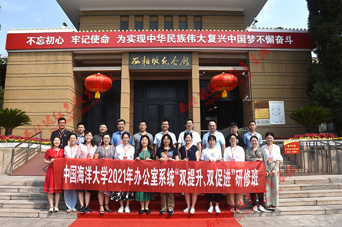 海洋大學(xué)在西柏坡紅色教育基地研修圓滿結(jié)束