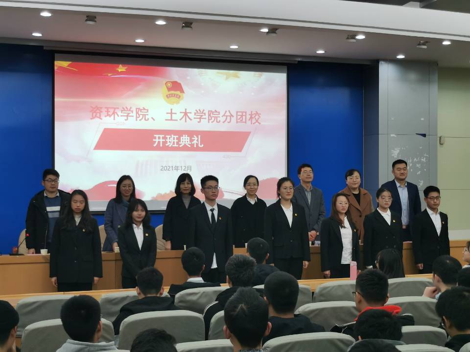 合肥工業大學資環、土木聯辦分團校暨團學骨干培訓班開班