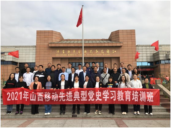 蘇州大學承辦的山西移動2021年先進典型黨史學習教育培訓班順利結業