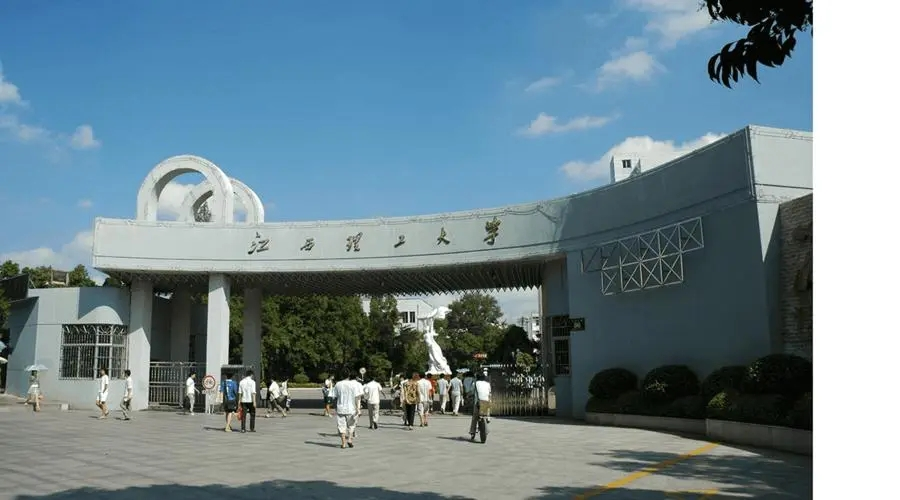 江西理工大學(xué)干部培訓(xùn)