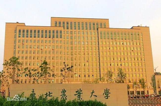 東北農業大學干部培訓