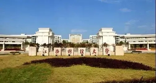 江西財(cái)經(jīng)大學(xué)干部培訓(xùn)