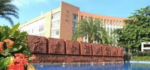 廣東外語外貿(mào)大學(xué)干部培訓(xùn)