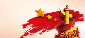 文化自信