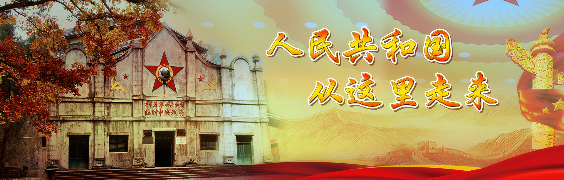 瑞金學(xué)院干部培訓(xùn)
